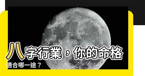 偏財行業|【偏業】八字命格解析：適合從事偏業賺偏財的人有哪些？ – 每日。